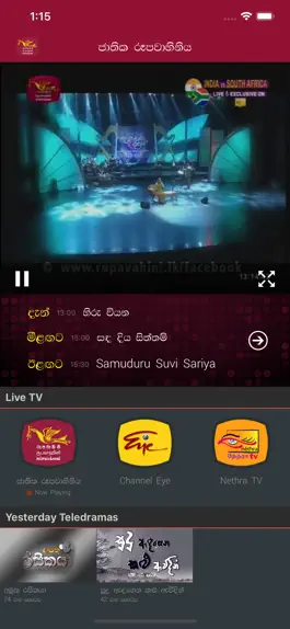 Game screenshot Rupavahini apk