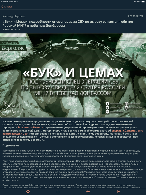 Screenshot #6 pour Петр и Мазепа