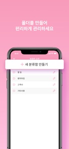 비즈메모 – biz Memo screenshot #3 for iPhone