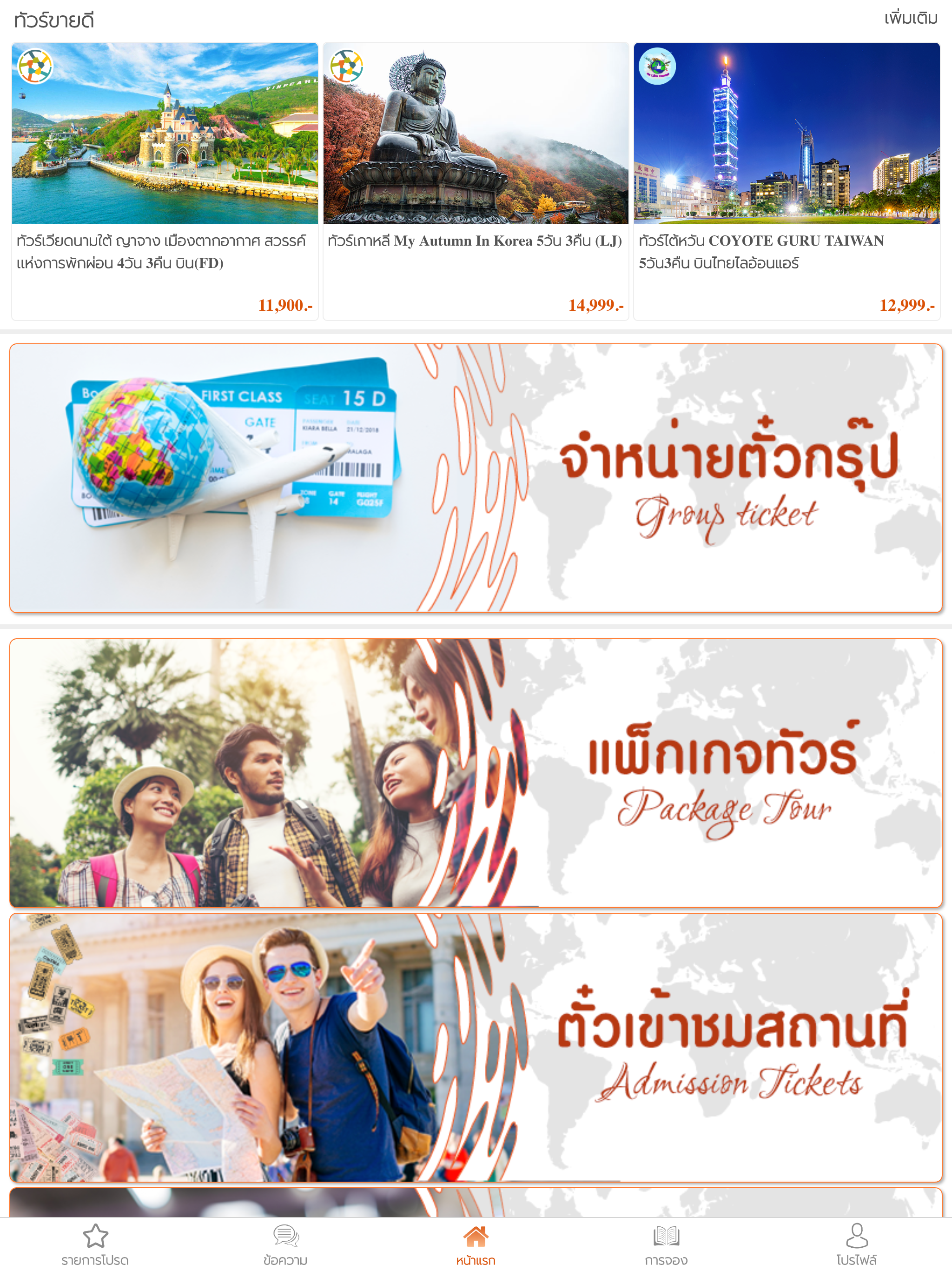 Thai Tour Club screenshot 8