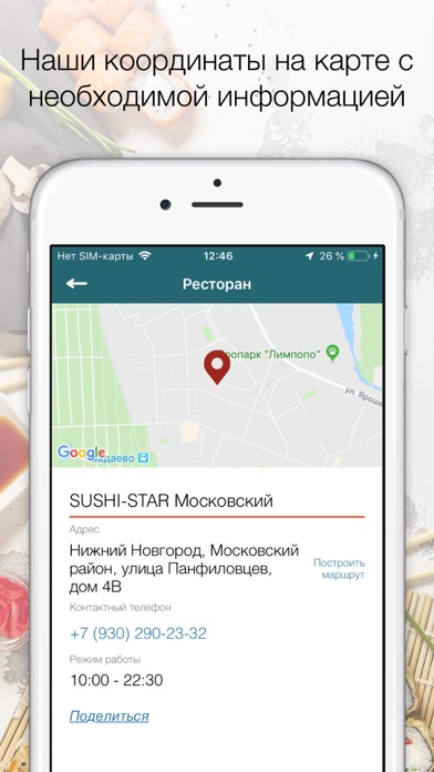 How to cancel & delete Sushi-Star from iphone & ipad 4