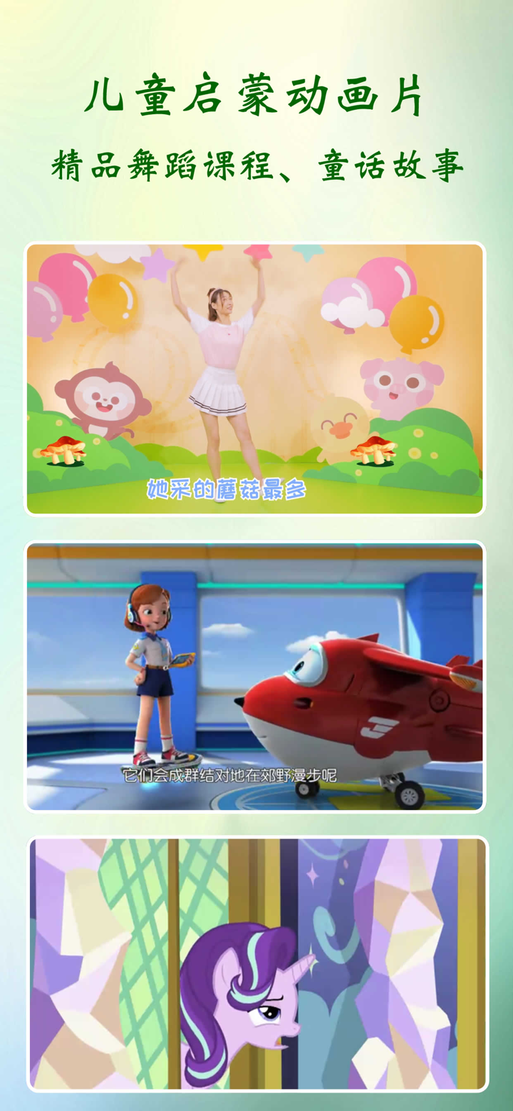 儿童学跳舞 贝瓦儿歌早教 screenshot 2