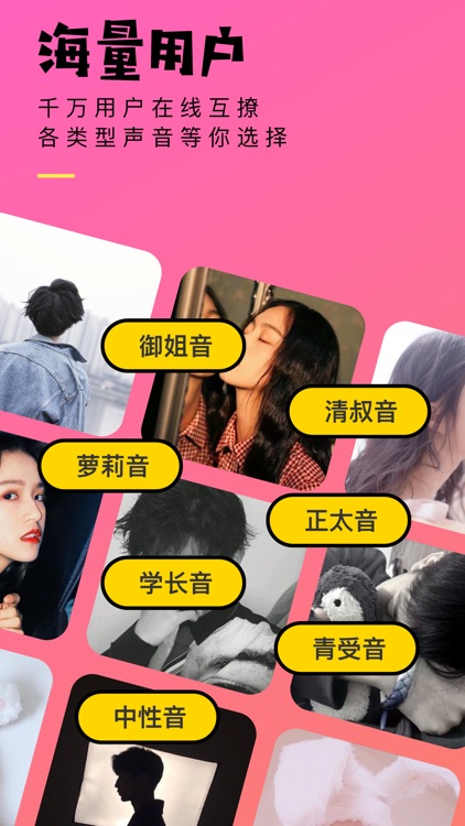 爱聊-遇见对的人