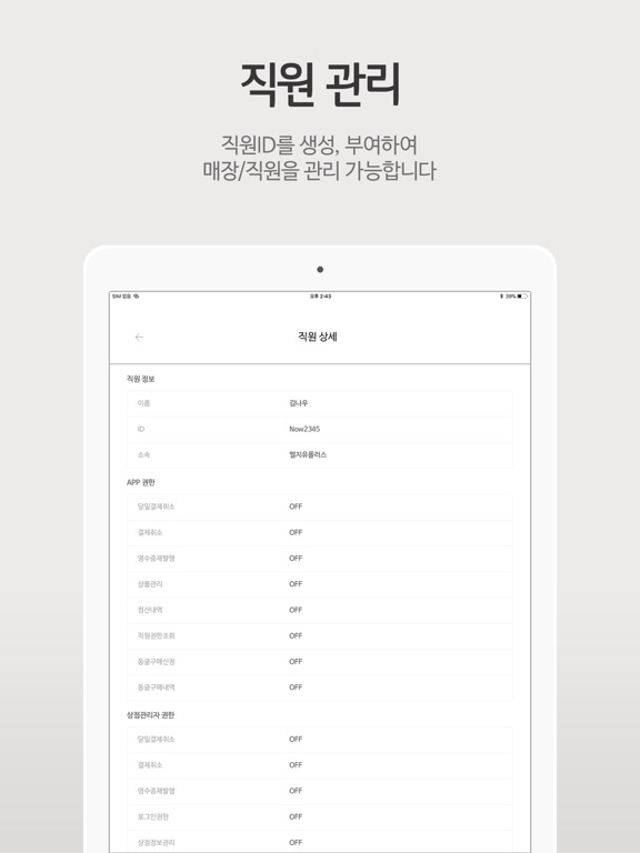 Screenshot #6 pour PB(미인증용)
