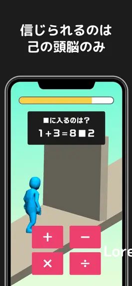 Game screenshot ブレインラン apk