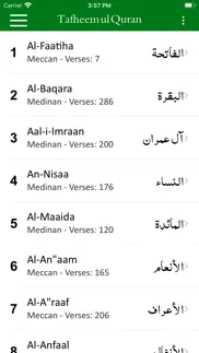 tafheem ul quran - english iphone screenshot 2