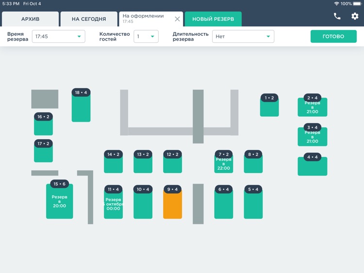 Хостесс screenshot-3