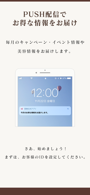 EBM公式アプリ(圖5)-速報App