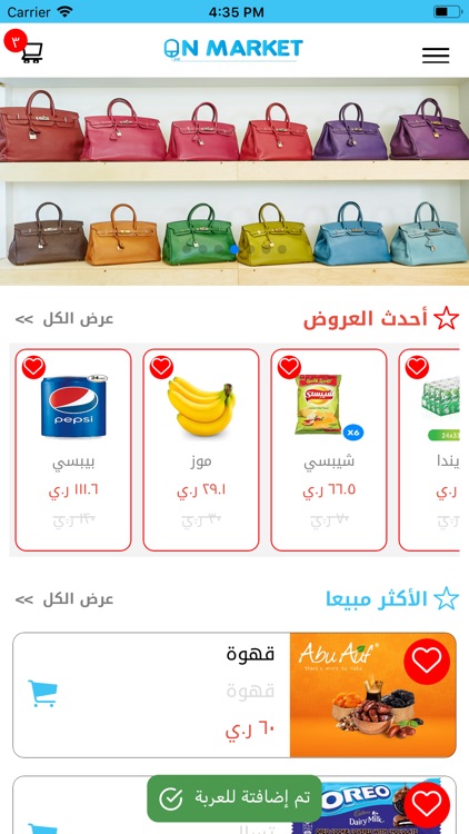 On Market screenshot-3