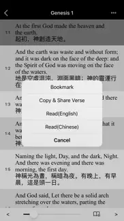 bible(bbe) iphone screenshot 3