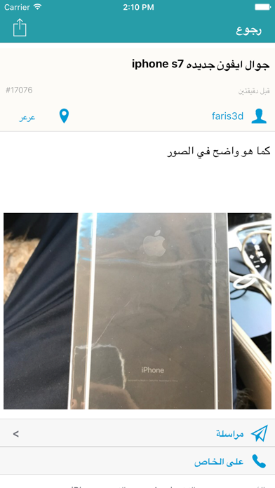 Screenshot #2 pour قمة بازار