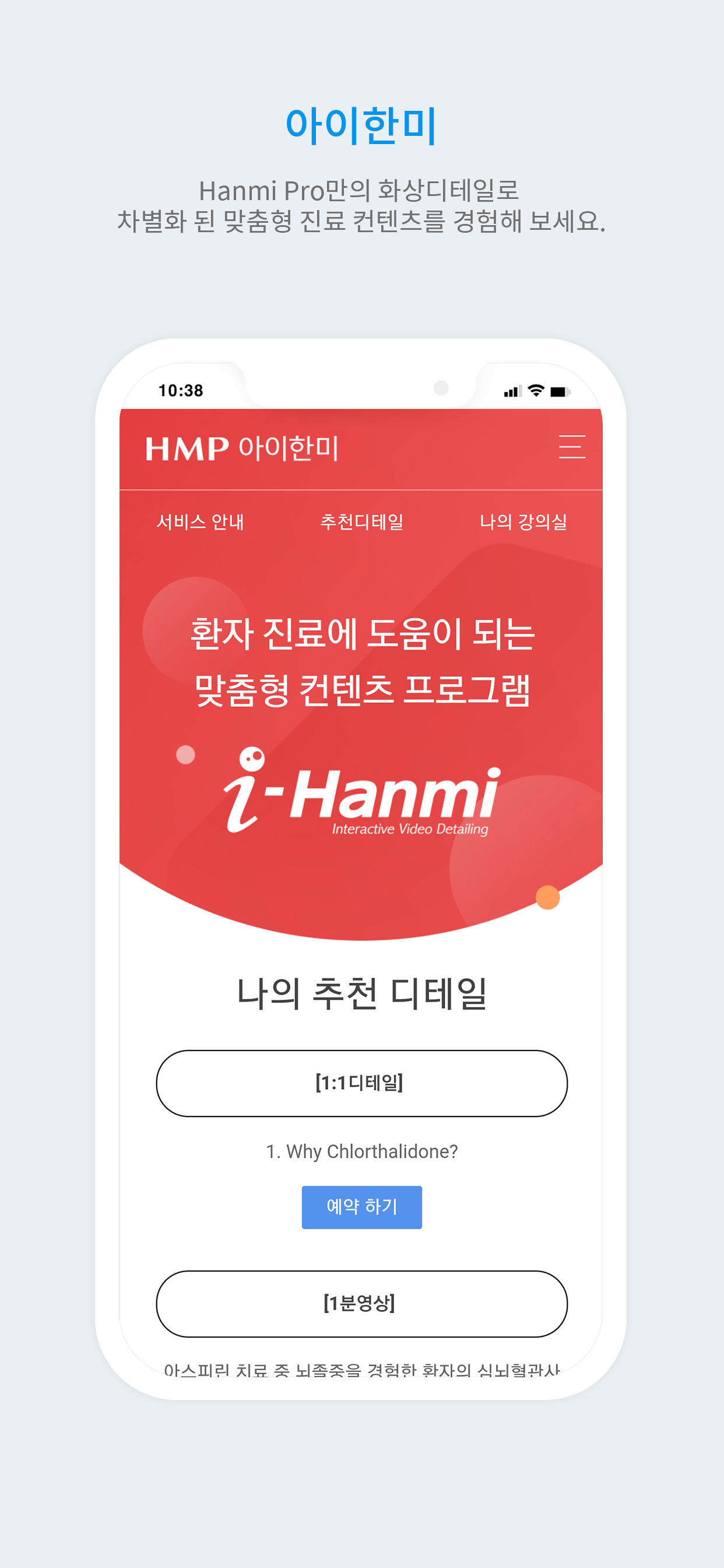 HMP
