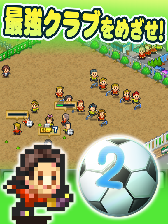 サッカークラブ物語2のおすすめ画像1