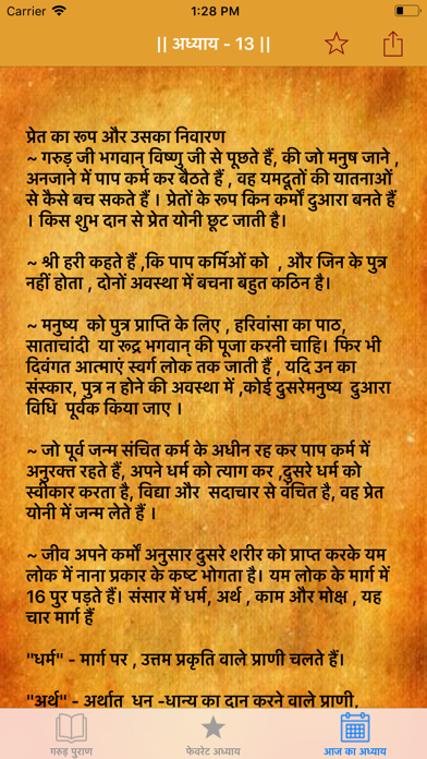 How to cancel & delete Garud Puran in Hindi from iphone & ipad 4