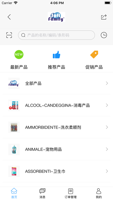 云购-管理 app screenshot 3