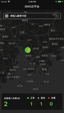 BMS-Cloud screenshot 1