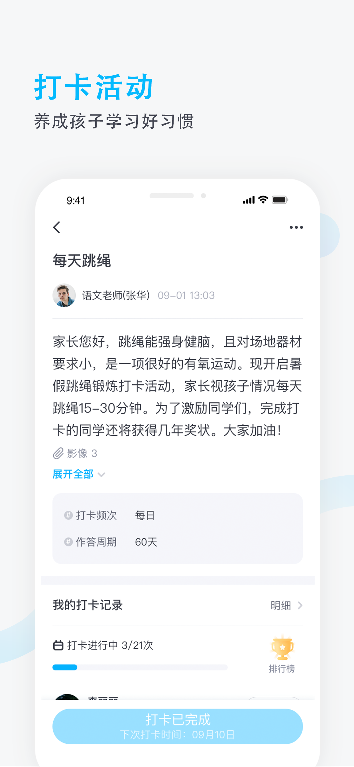 锦江i学