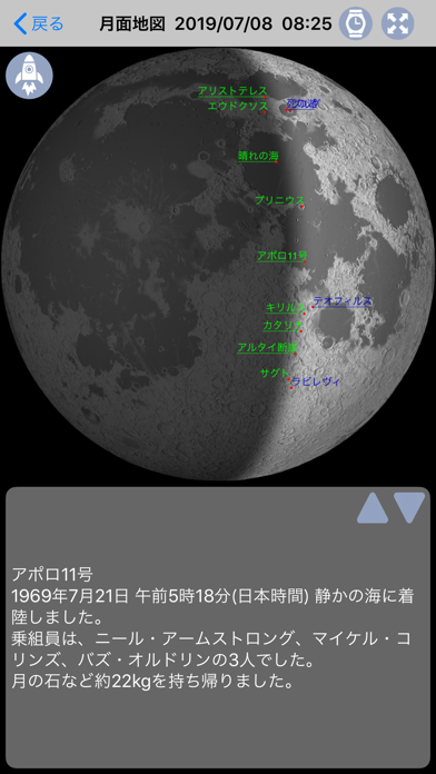 Moon Bookのおすすめ画像5