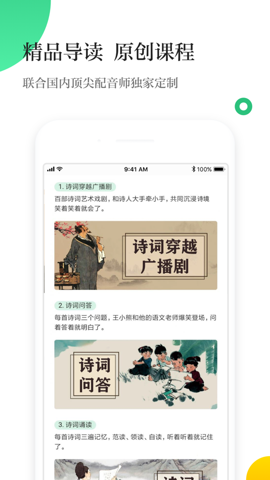 #5. 掌阅校园 (iOS) 由: IReader Technology Co., Ltd.