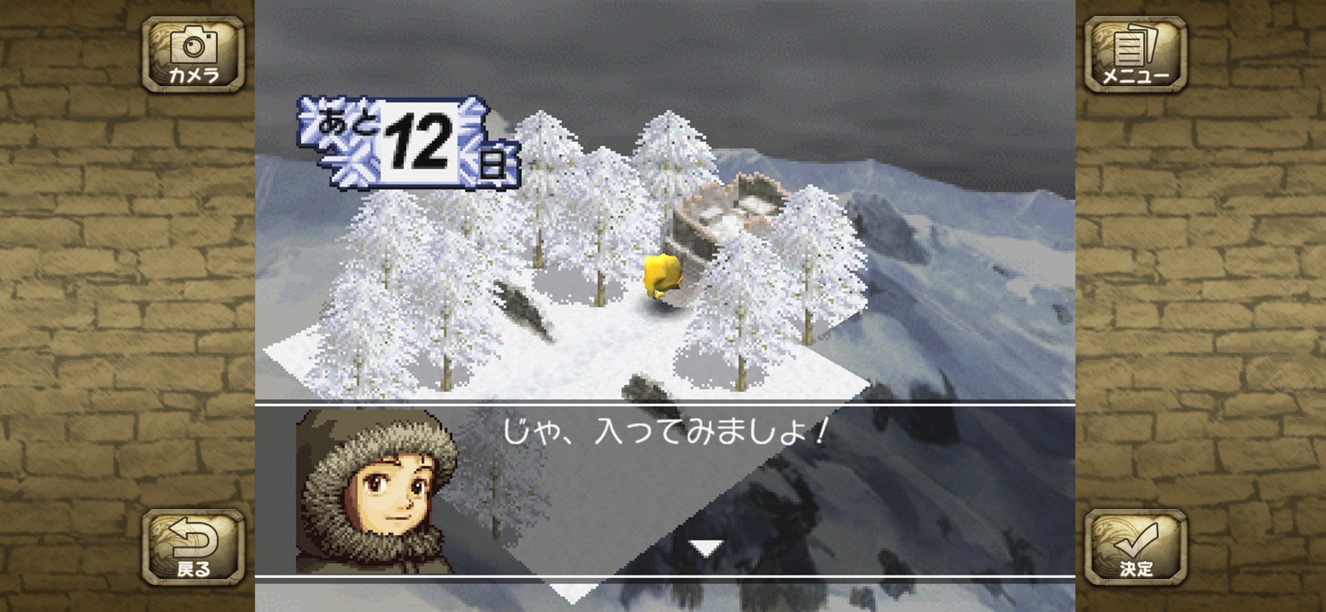 モンスターファーム screenshot 9