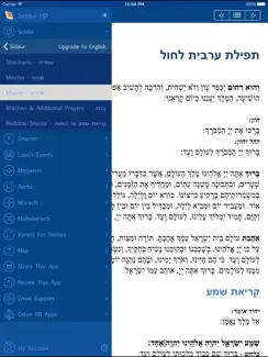 Siddur HD for iPad iPad image 1