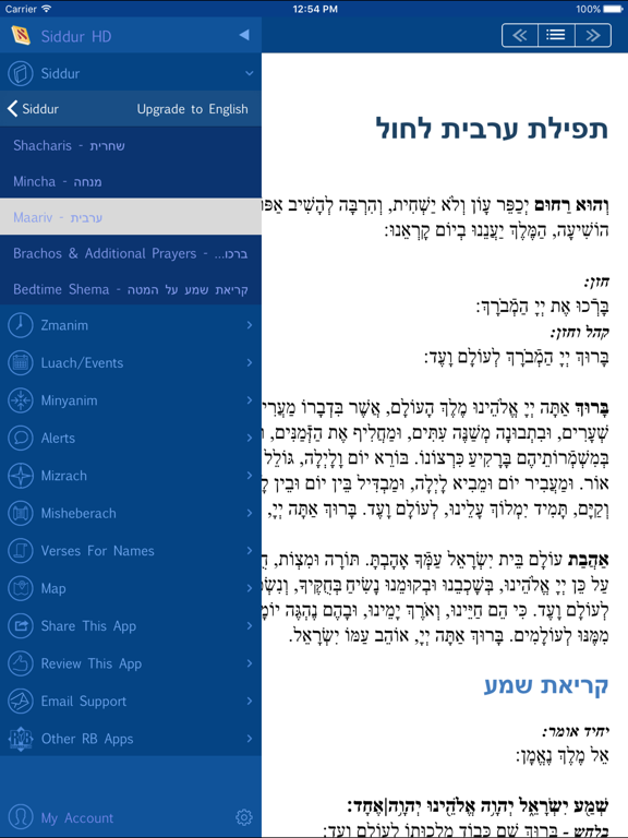 Screenshot #4 pour Siddur HD for iPad