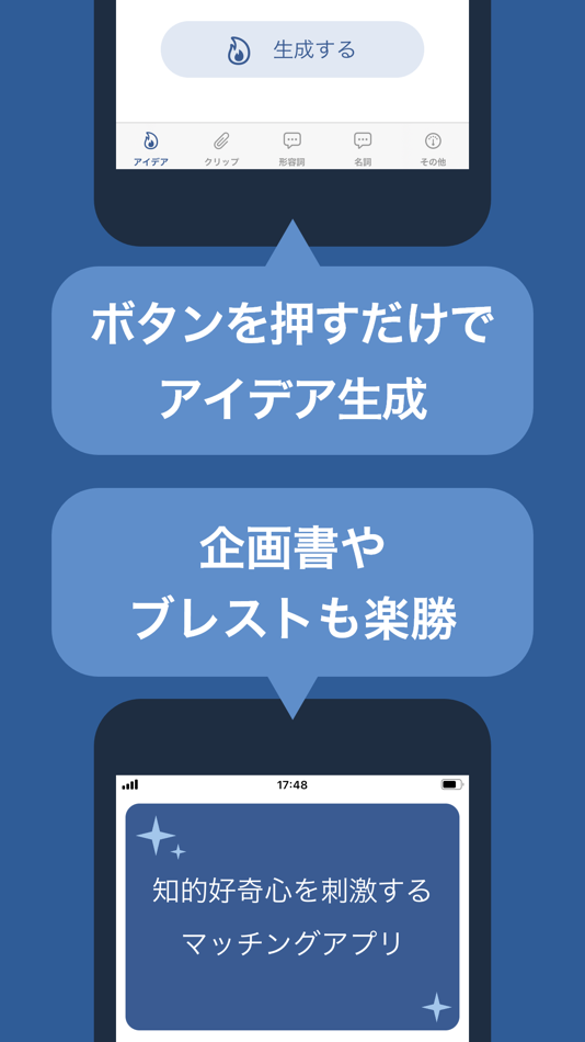#3. 形容詞発想 (iOS) 由: Hiroyuki Shibusawa