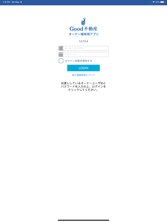 Good不動産オーナー専用アプリ iPad screenshot