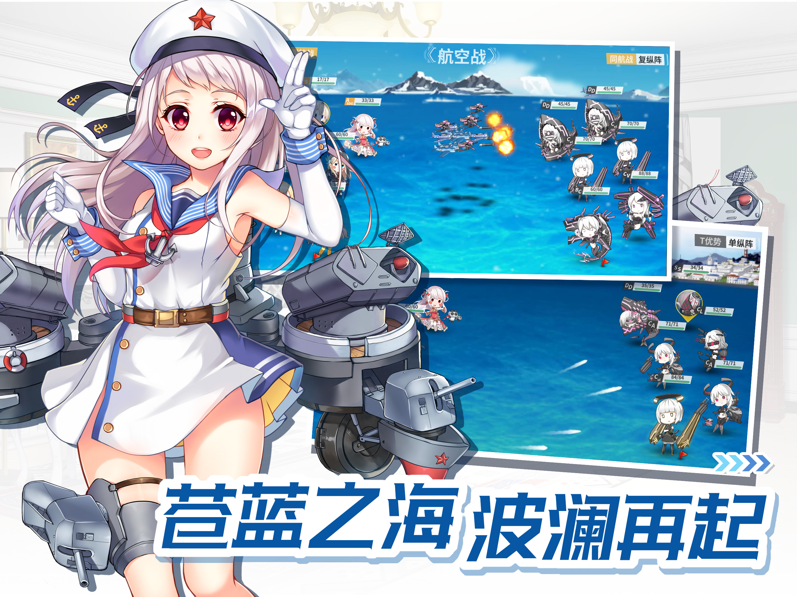战舰少女R-再一次，倾听你的声音
