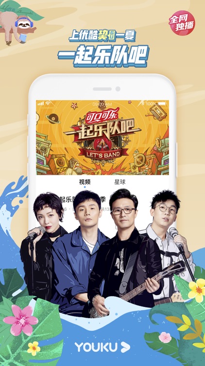 优酷视频-九州缥缈录精彩呈现