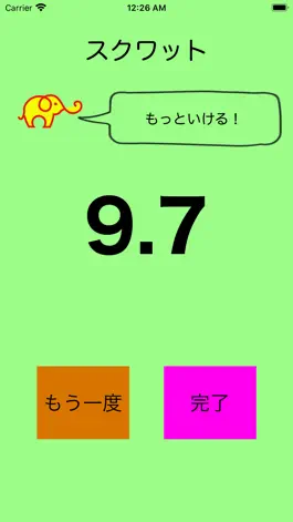 Game screenshot まいトレ apk