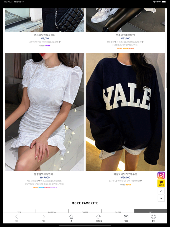 Screenshot #6 pour 쵸퍼