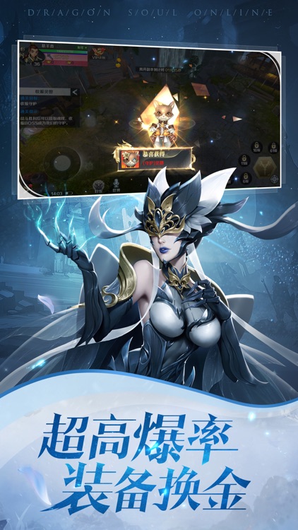 龙魂online-大型3D仙侠动作手游 screenshot-3