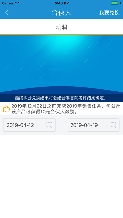 Screenshot #3 pour 巴斯夫客户宝