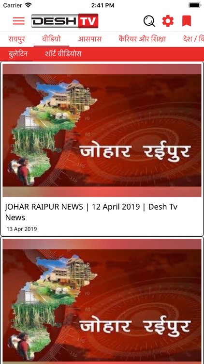 Desh TV screenshot-4