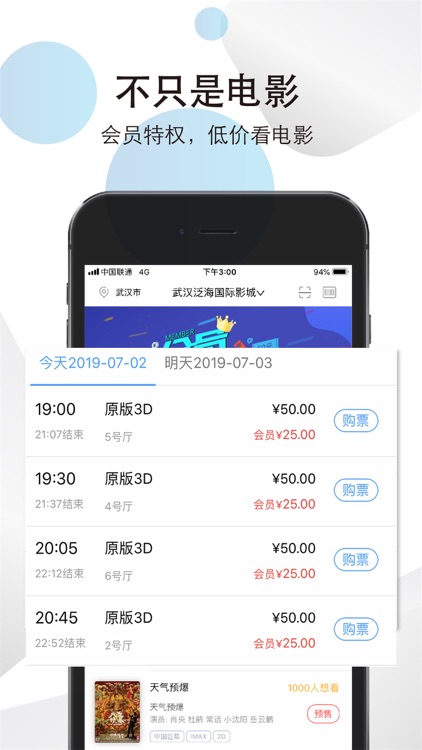 海海—优惠购物，快乐观影