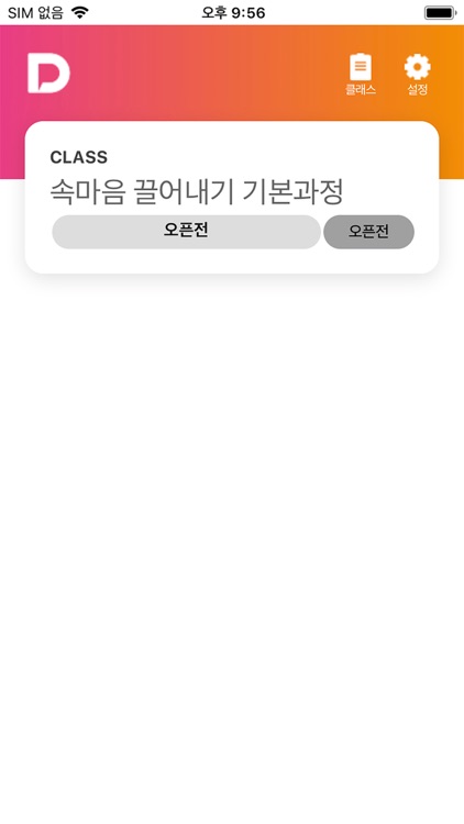 담마앱 screenshot-3