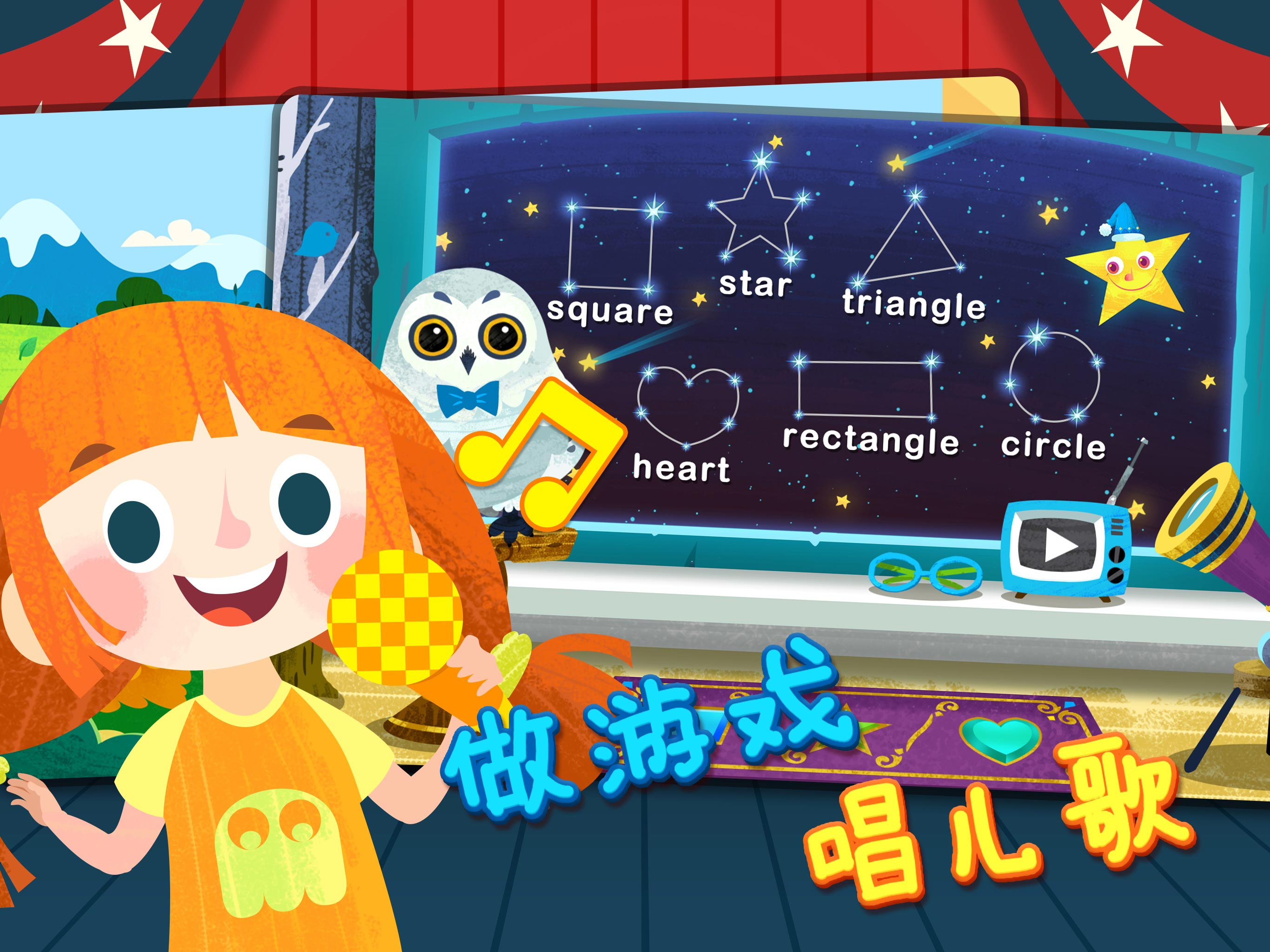 魔力小孩英语