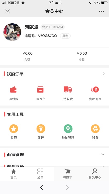 万众严选 screenshot-4