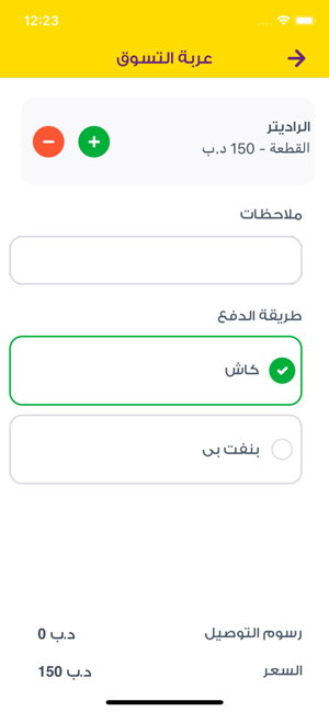 Afkary - أفكاري(圖4)-速報App