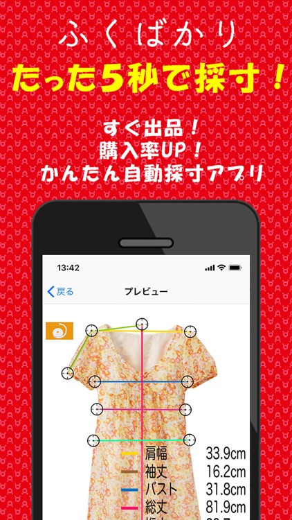 ふくばかり