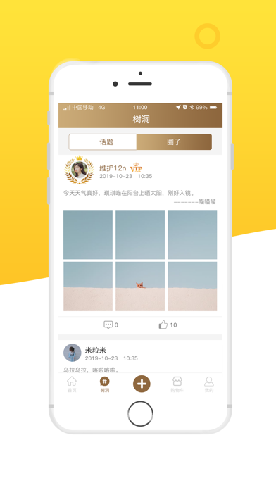 金多米 screenshot