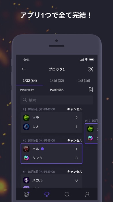 PLAYHERA   - eスポーツのマストアプリ！-のおすすめ画像3