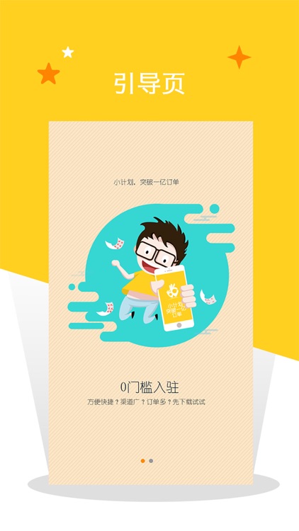 润校商家端 screenshot-4