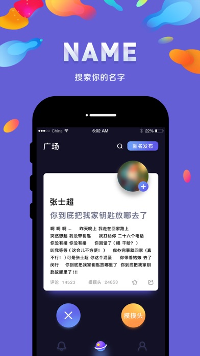 Screenshot #1 pour Name-搜索你的名字