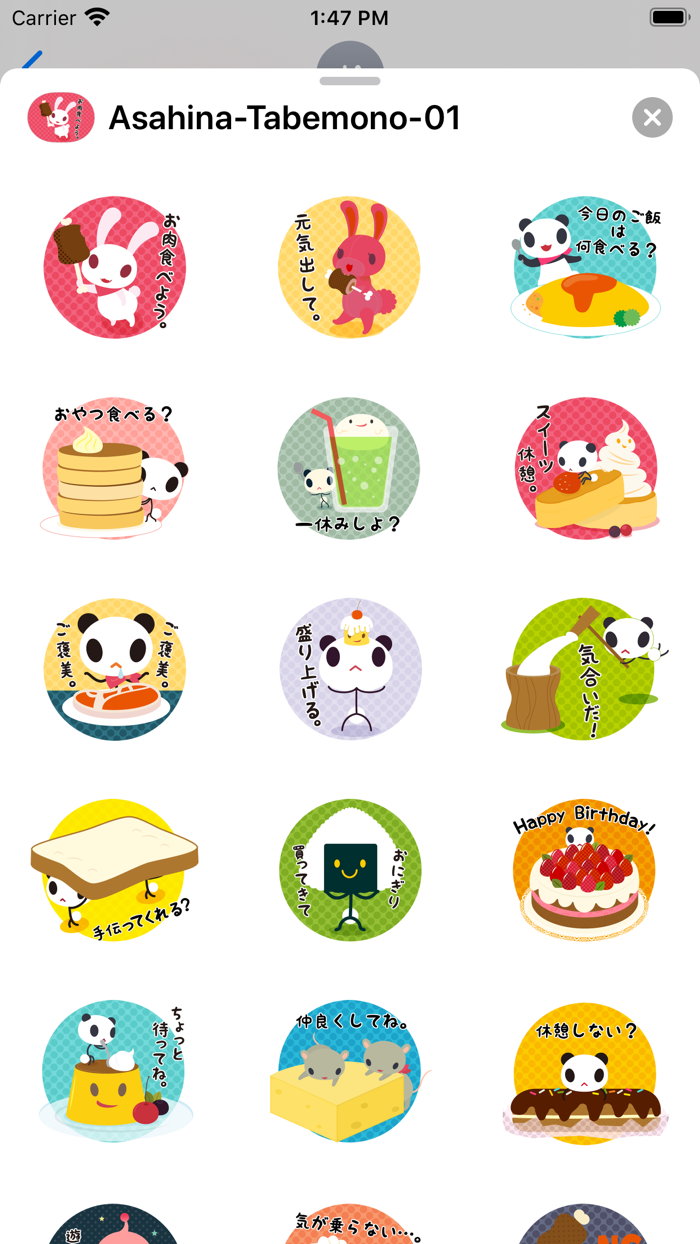 あさひな。食べ物ステッカー 01