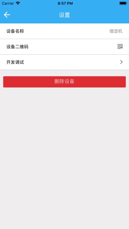 小快智能 screenshot-5