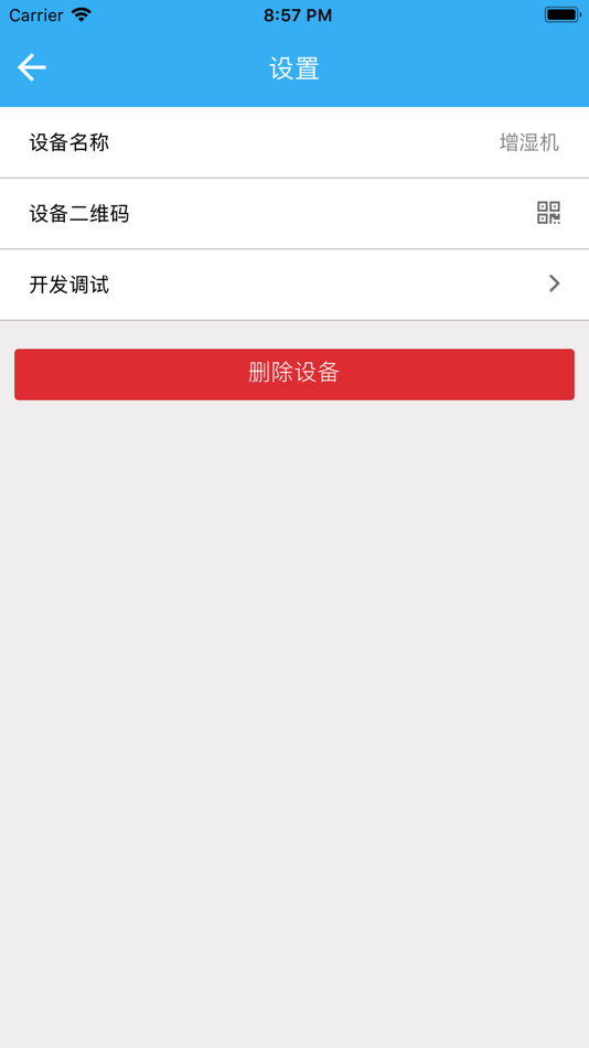#6. 小快智能 (iOS) 来自: GuangZhou Geer2 Software Technology Co., Ltd.