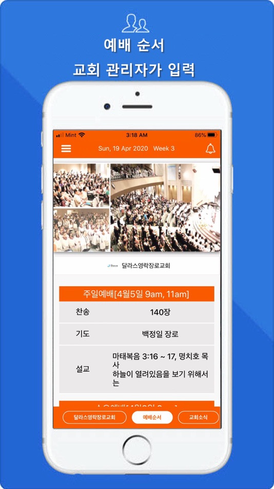 #3. SmartNewsLetter(스마트굿뉴스) (iOS) 由: Seoul National University