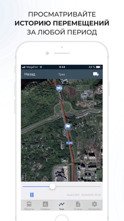 АСК - Мониторинг транспорта screenshot-3